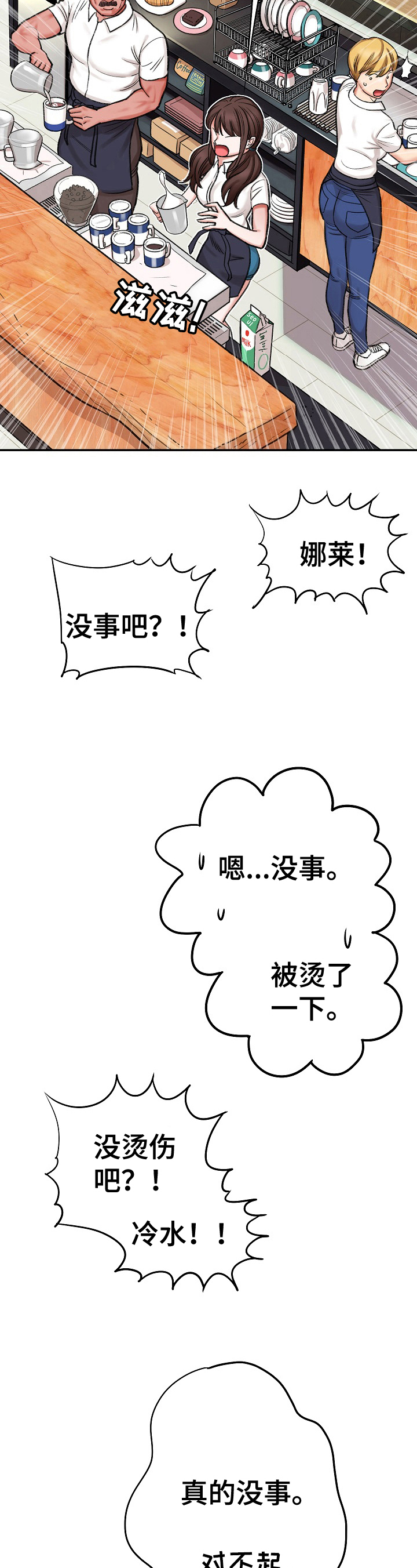 《漫画家与助手》漫画最新章节第21章：聊天免费下拉式在线观看章节第【7】张图片