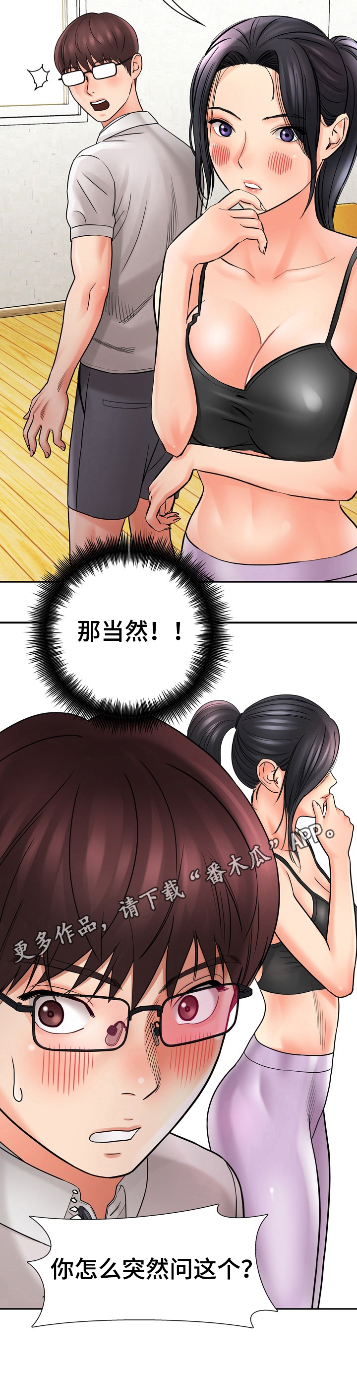 《漫画家与助手》漫画最新章节第25章：拒绝免费下拉式在线观看章节第【1】张图片