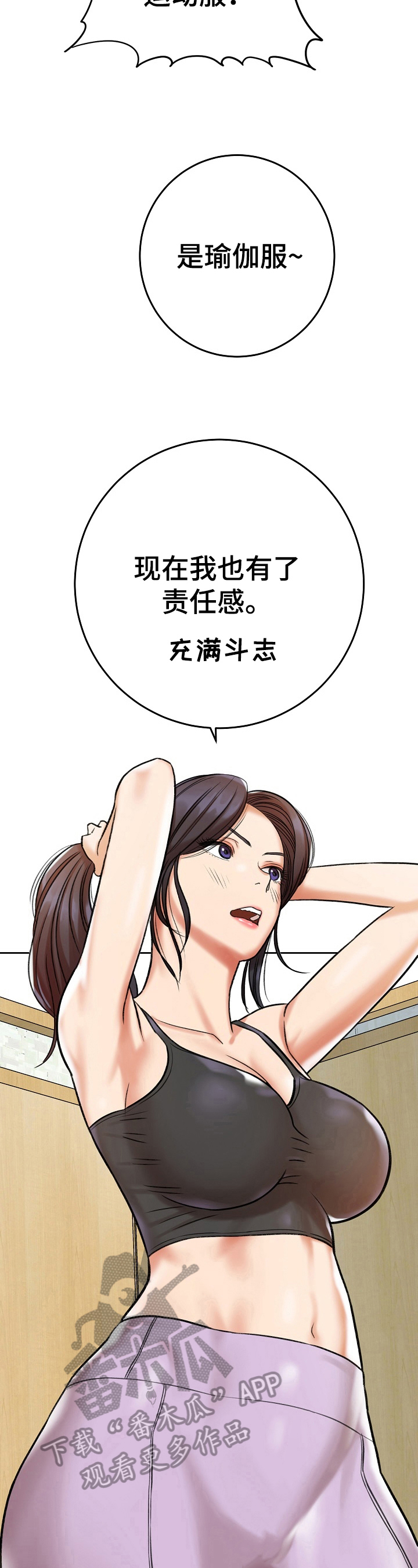 《漫画家与助手》漫画最新章节第25章：拒绝免费下拉式在线观看章节第【7】张图片