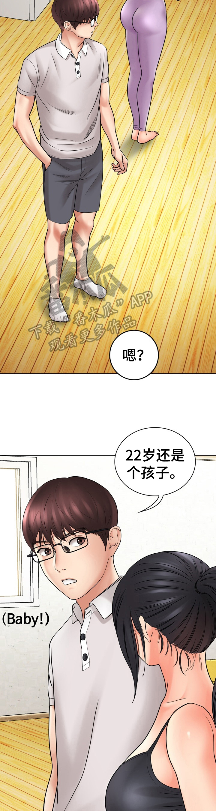 《漫画家与助手》漫画最新章节第26章：看法免费下拉式在线观看章节第【9】张图片