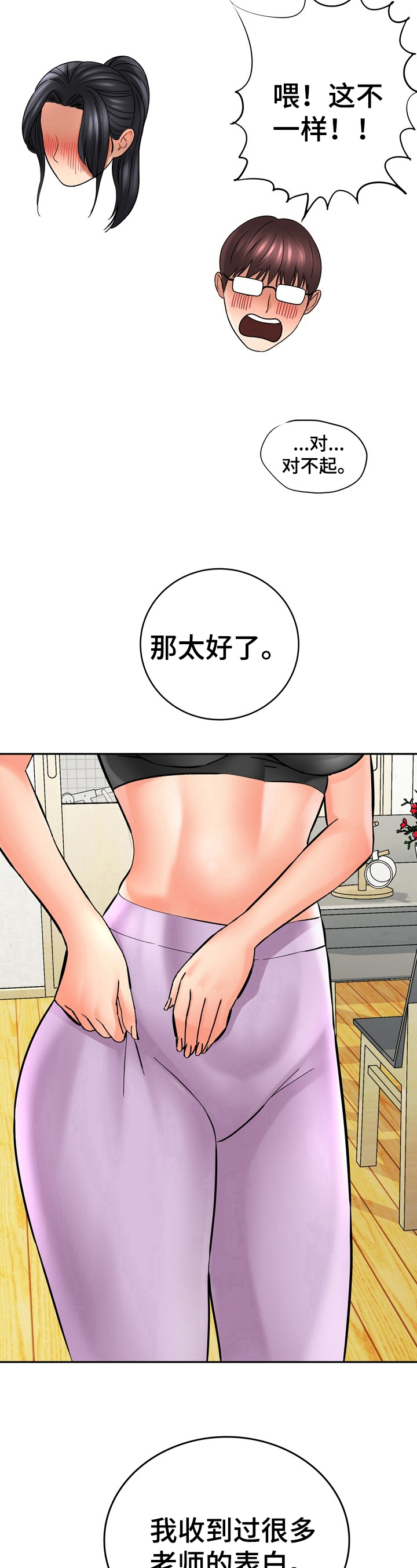 《漫画家与助手》漫画最新章节第26章：看法免费下拉式在线观看章节第【6】张图片