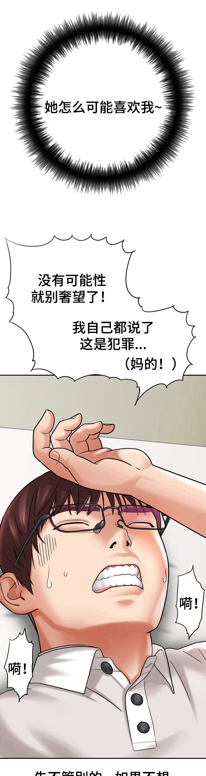 《漫画家与助手》漫画最新章节第27章：帮忙免费下拉式在线观看章节第【4】张图片