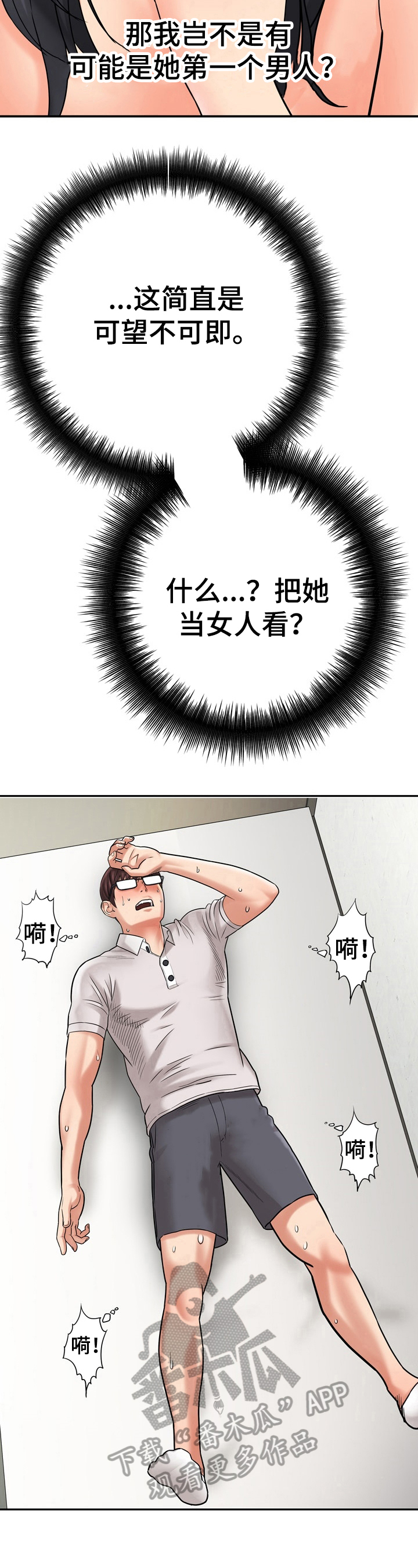 《漫画家与助手》漫画最新章节第27章：帮忙免费下拉式在线观看章节第【5】张图片