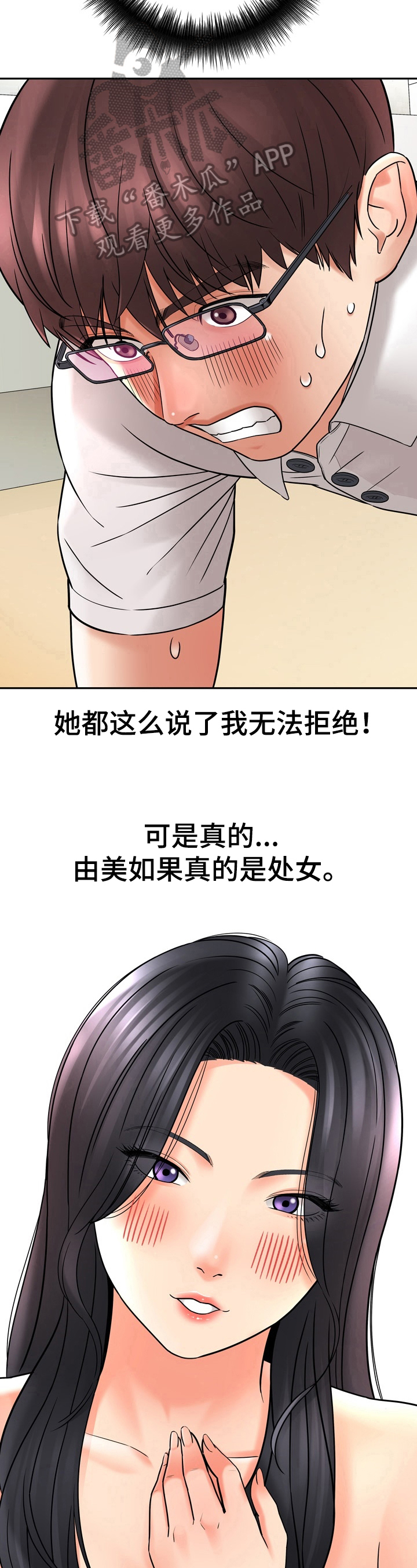 《漫画家与助手》漫画最新章节第27章：帮忙免费下拉式在线观看章节第【6】张图片