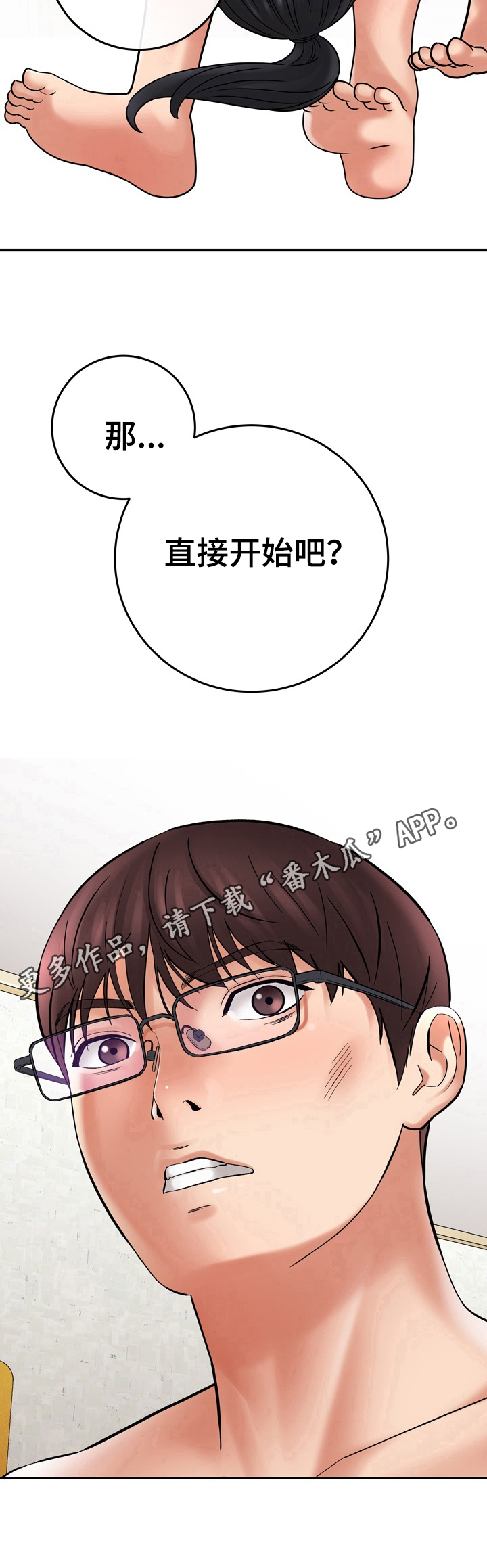 《漫画家与助手》漫画最新章节第27章：帮忙免费下拉式在线观看章节第【1】张图片