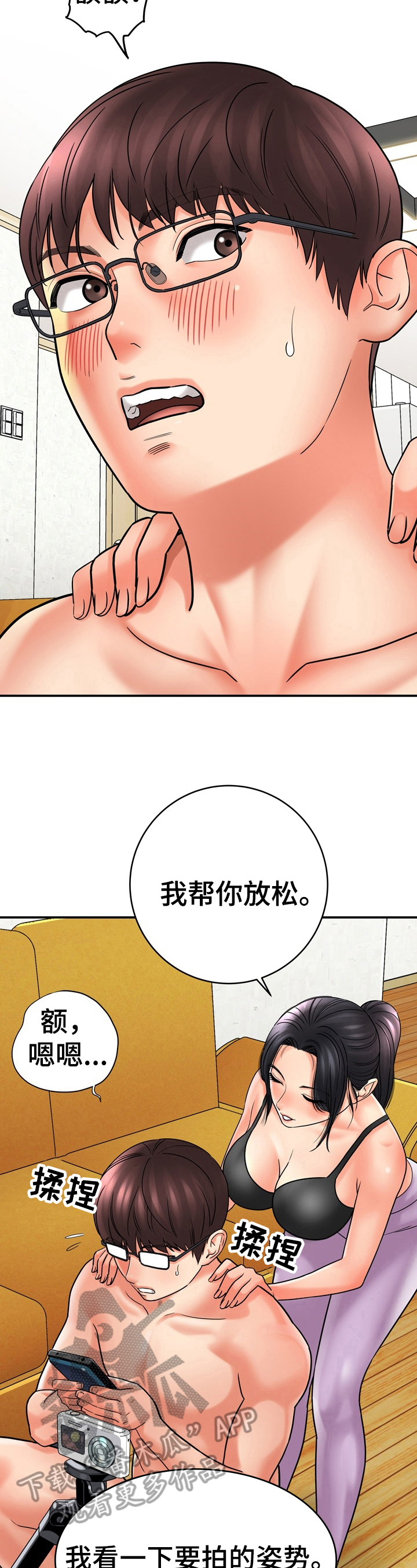 《漫画家与助手》漫画最新章节第28章：没有变化免费下拉式在线观看章节第【6】张图片