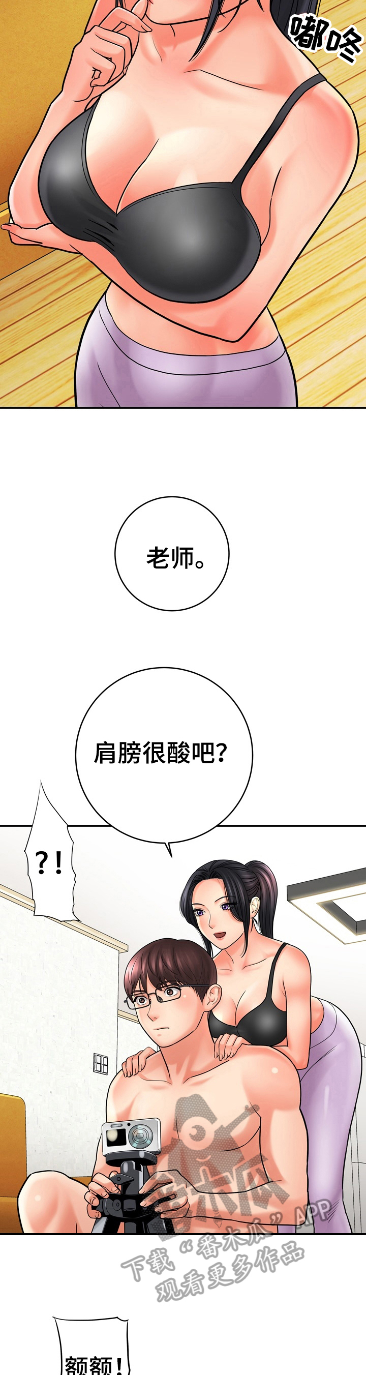 《漫画家与助手》漫画最新章节第28章：没有变化免费下拉式在线观看章节第【7】张图片