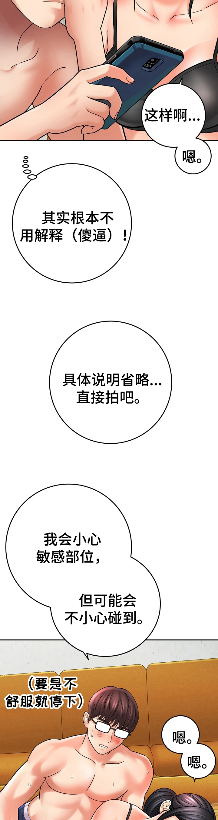 《漫画家与助手》漫画最新章节第29章：开始拍摄免费下拉式在线观看章节第【7】张图片