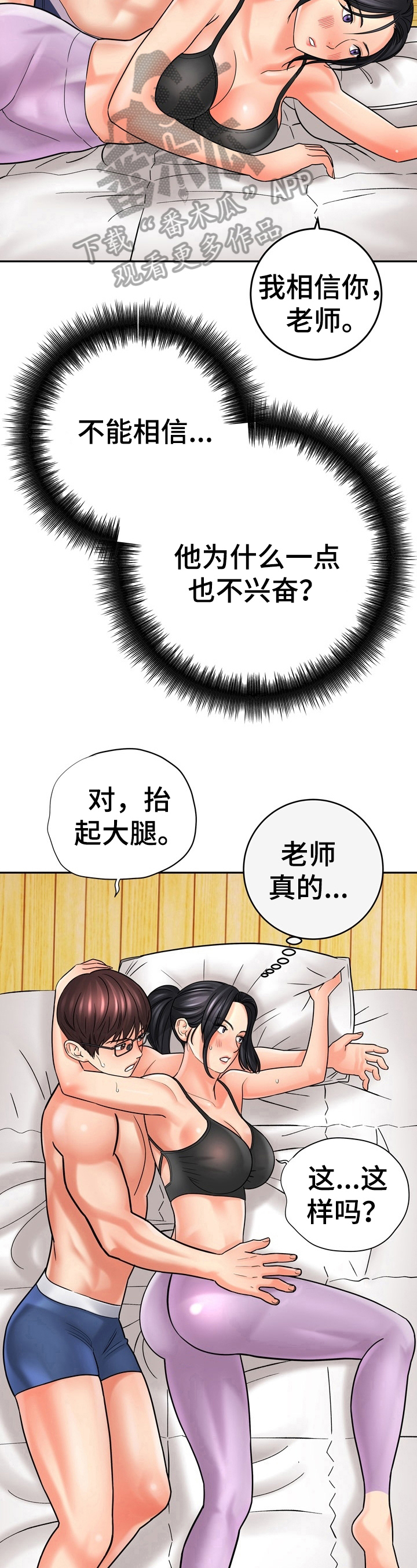 《漫画家与助手》漫画最新章节第29章：开始拍摄免费下拉式在线观看章节第【6】张图片