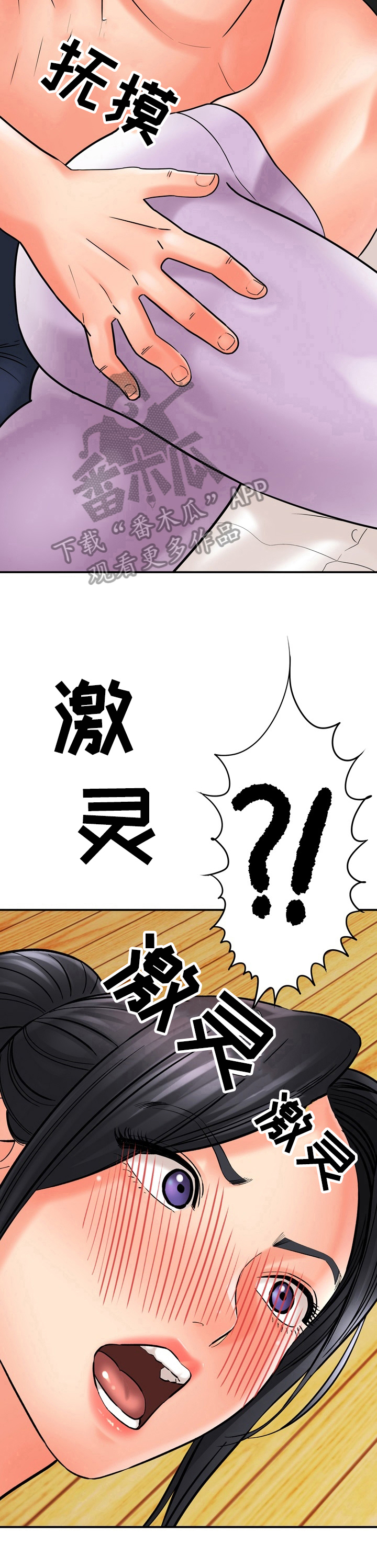 《漫画家与助手》漫画最新章节第29章：开始拍摄免费下拉式在线观看章节第【3】张图片