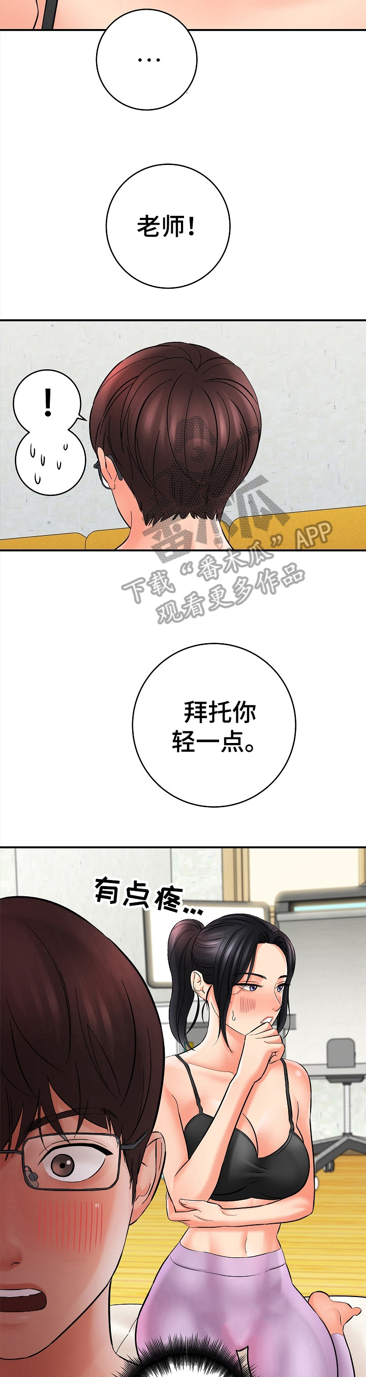 《漫画家与助手》漫画最新章节第31章：摆拍免费下拉式在线观看章节第【8】张图片