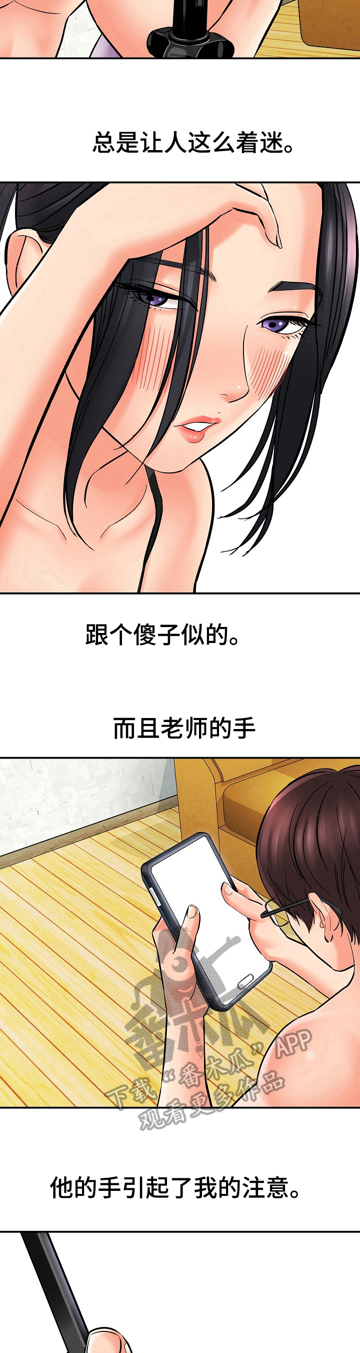 《漫画家与助手》漫画最新章节第31章：摆拍免费下拉式在线观看章节第【2】张图片