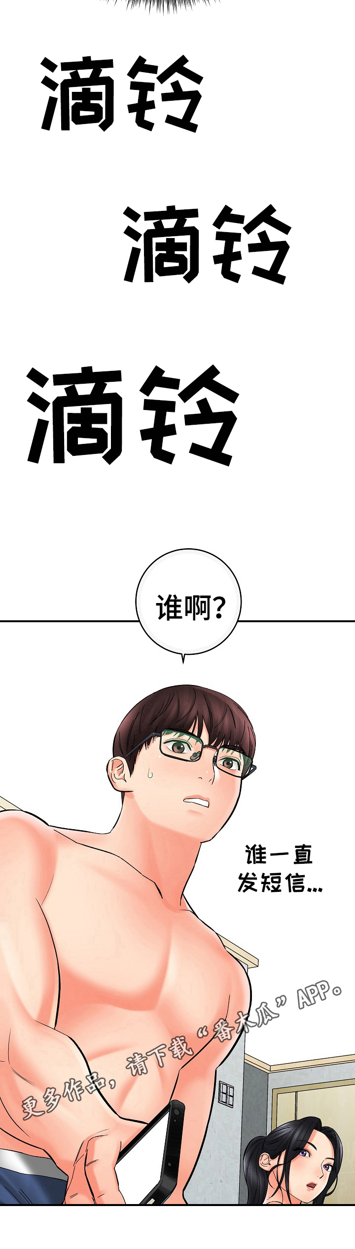 《漫画家与助手》漫画最新章节第32章：中断拍摄免费下拉式在线观看章节第【1】张图片