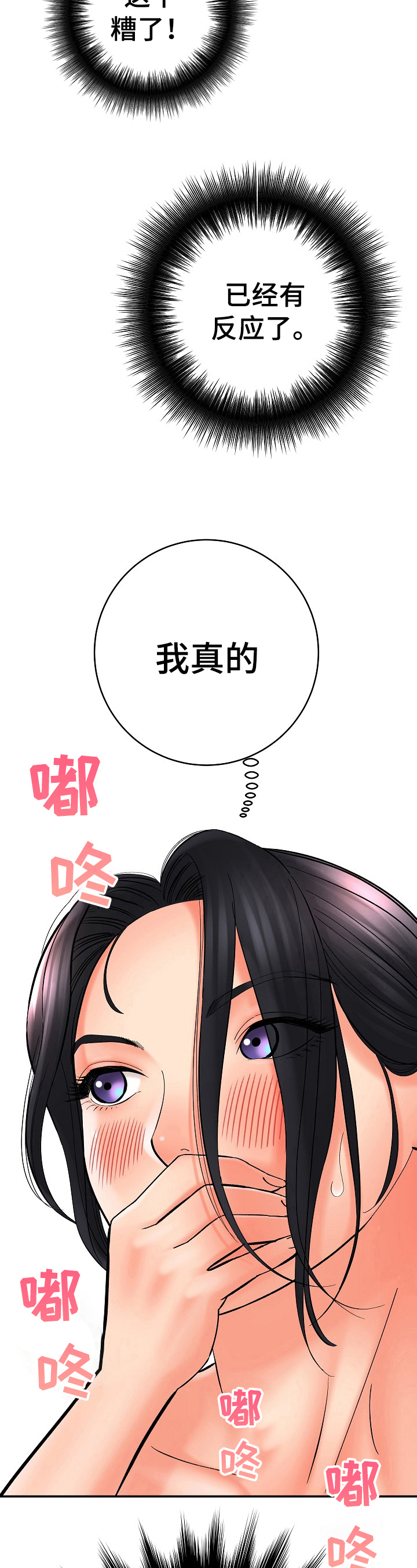 《漫画家与助手》漫画最新章节第32章：中断拍摄免费下拉式在线观看章节第【4】张图片