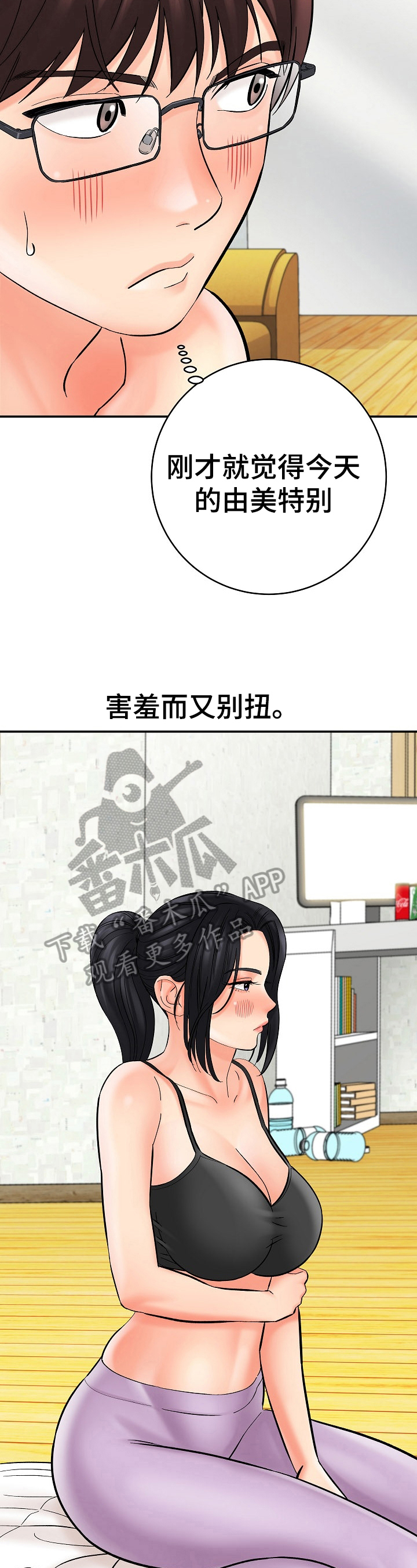 《漫画家与助手》漫画最新章节第33章：决心免费下拉式在线观看章节第【11】张图片