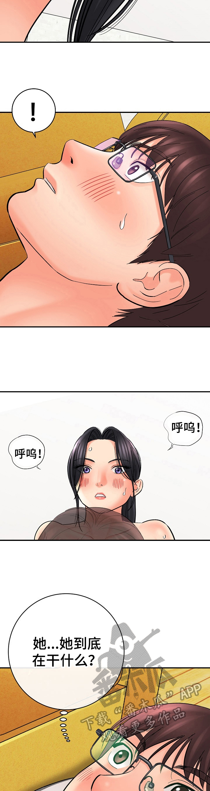 《漫画家与助手》漫画最新章节第35章：直接免费下拉式在线观看章节第【6】张图片