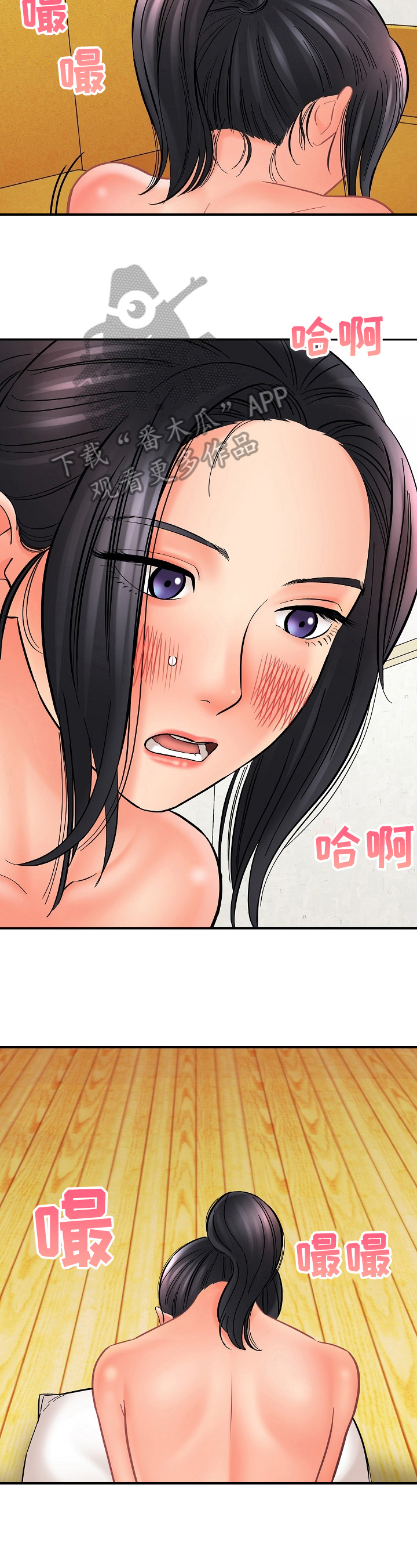 《漫画家与助手》漫画最新章节第36章：打扰免费下拉式在线观看章节第【8】张图片