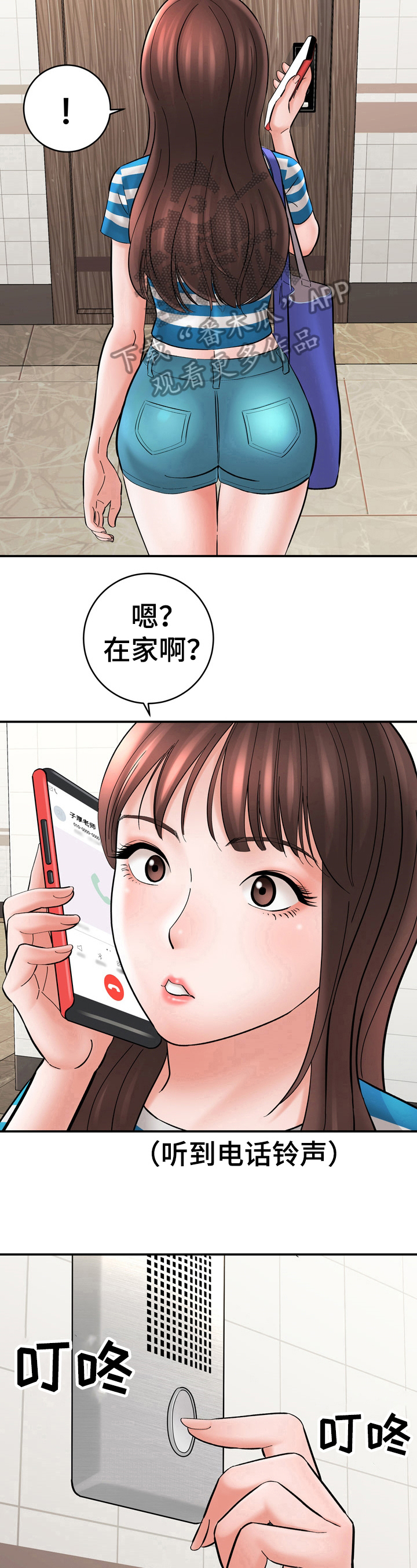 《漫画家与助手》漫画最新章节第37章：送钱包免费下拉式在线观看章节第【2】张图片