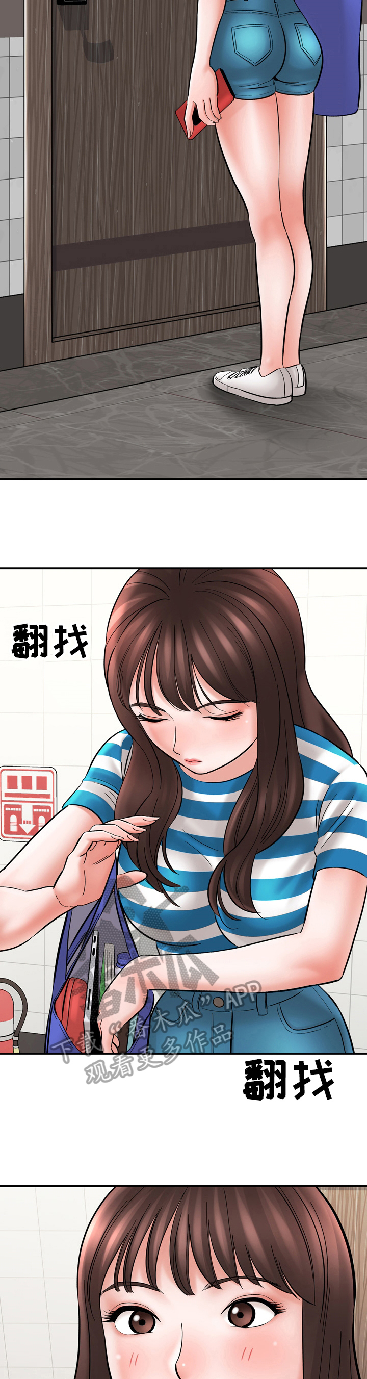 《漫画家与助手》漫画最新章节第37章：送钱包免费下拉式在线观看章节第【7】张图片