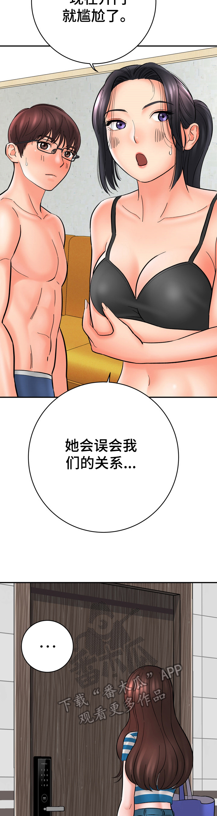 《漫画家与助手》漫画最新章节第37章：送钱包免费下拉式在线观看章节第【8】张图片