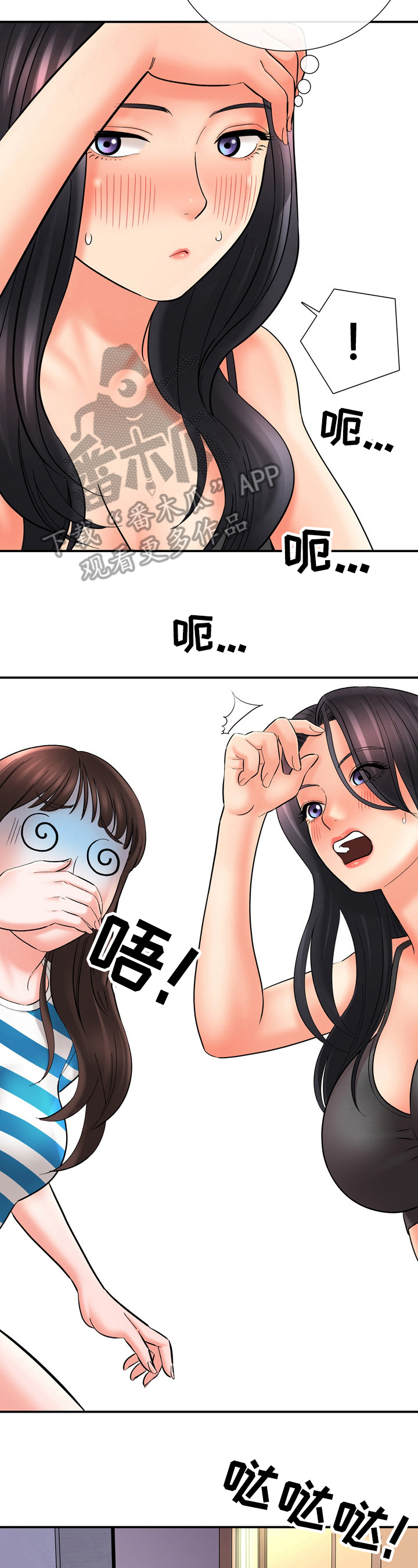 《漫画家与助手》漫画最新章节第42章：醉话免费下拉式在线观看章节第【5】张图片