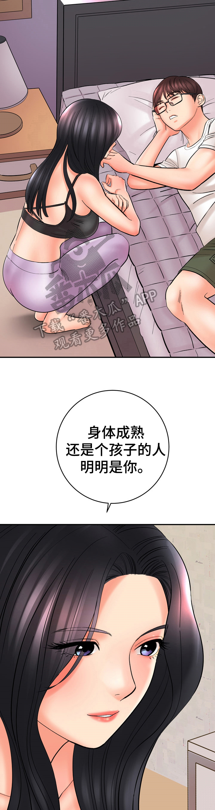 《漫画家与助手》漫画最新章节第44章：傻瓜免费下拉式在线观看章节第【6】张图片