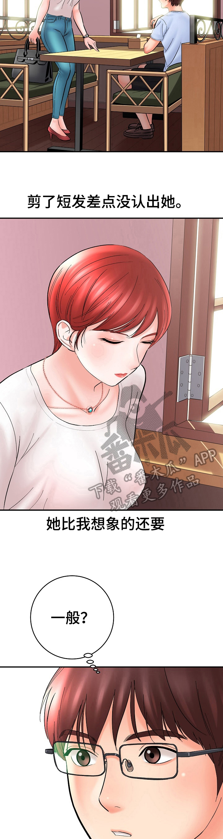 《漫画家与助手》漫画最新章节第46章：老同学免费下拉式在线观看章节第【6】张图片