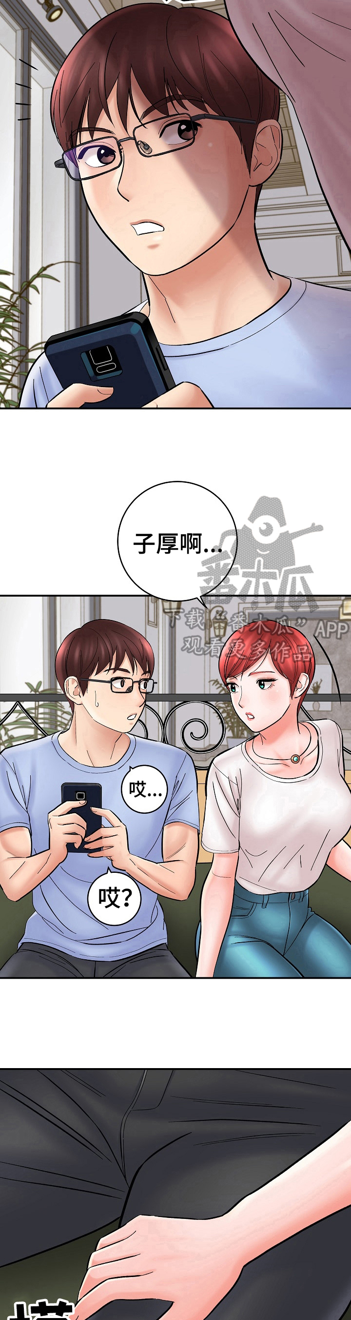 《漫画家与助手》漫画最新章节第48章：请求免费下拉式在线观看章节第【3】张图片