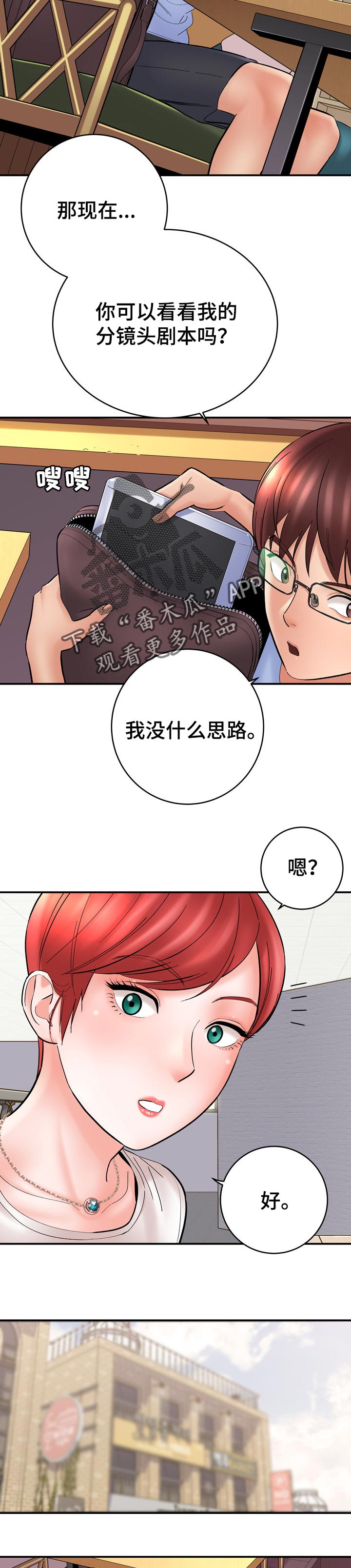 《漫画家与助手》漫画最新章节第49章：真的想学画免费下拉式在线观看章节第【10】张图片