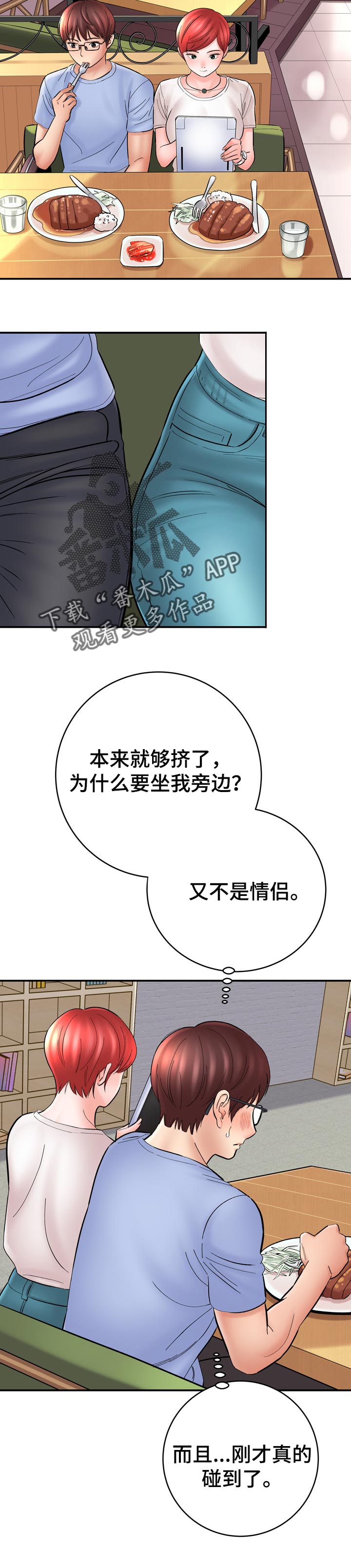 《漫画家与助手》漫画最新章节第49章：真的想学画免费下拉式在线观看章节第【9】张图片