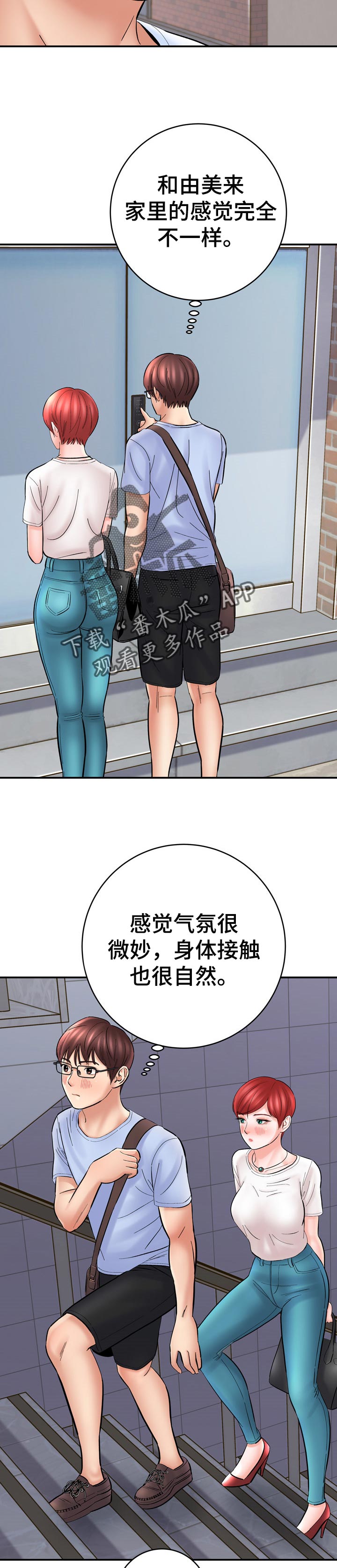 《漫画家与助手》漫画最新章节第49章：真的想学画免费下拉式在线观看章节第【3】张图片