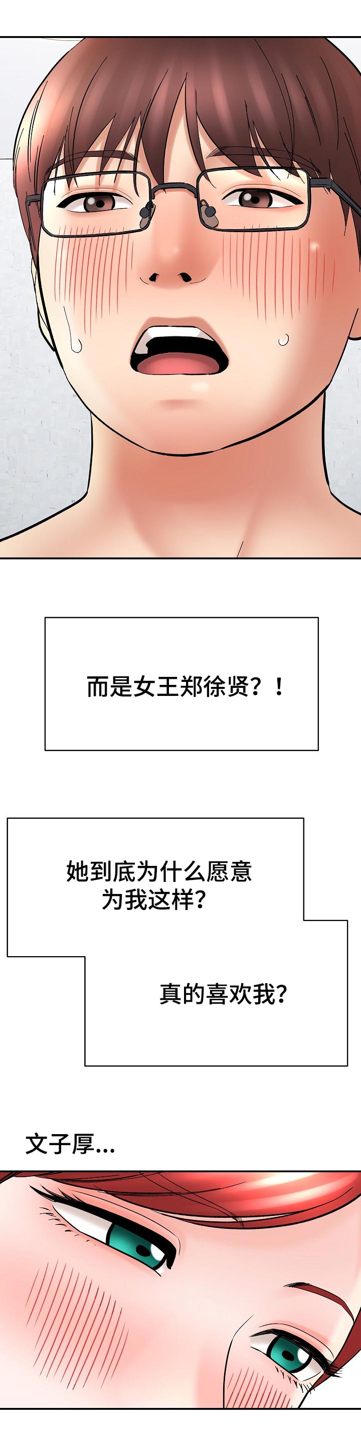 《漫画家与助手》漫画最新章节第51章：轮流模特免费下拉式在线观看章节第【12】张图片