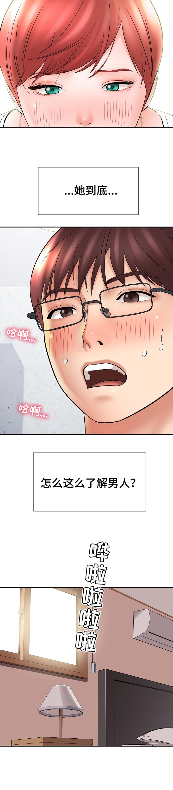 《漫画家与助手》漫画最新章节第52章：再画一次免费下拉式在线观看章节第【8】张图片