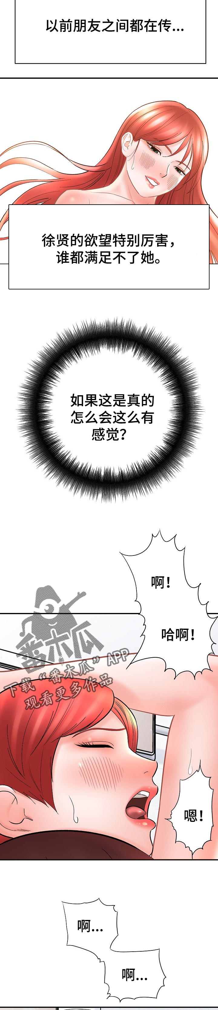 《漫画家与助手》漫画最新章节第53章：分不清免费下拉式在线观看章节第【5】张图片