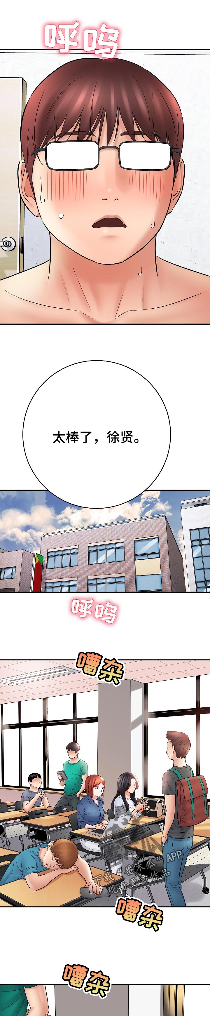 《漫画家与助手》漫画最新章节第54章：作画免费下拉式在线观看章节第【2】张图片