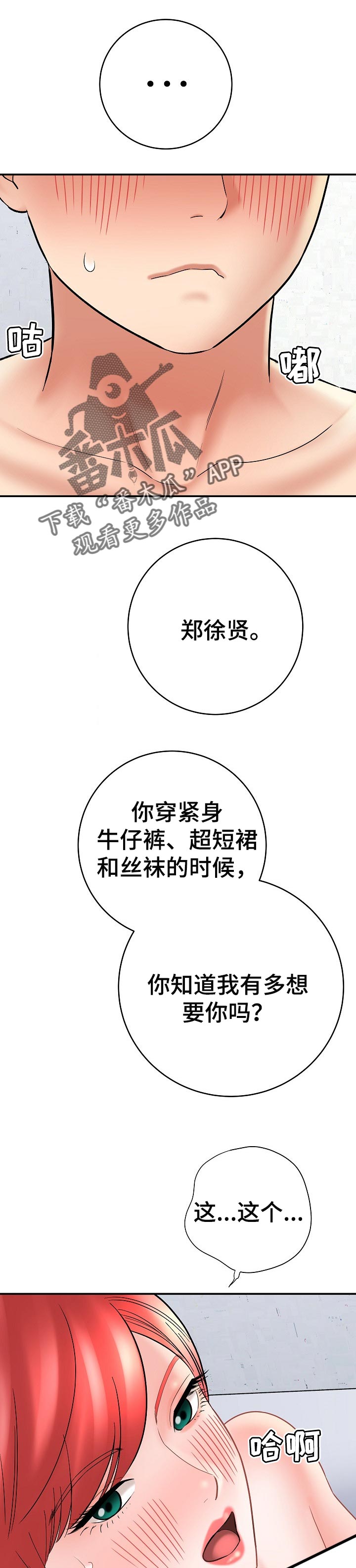 《漫画家与助手》漫画最新章节第54章：作画免费下拉式在线观看章节第【12】张图片