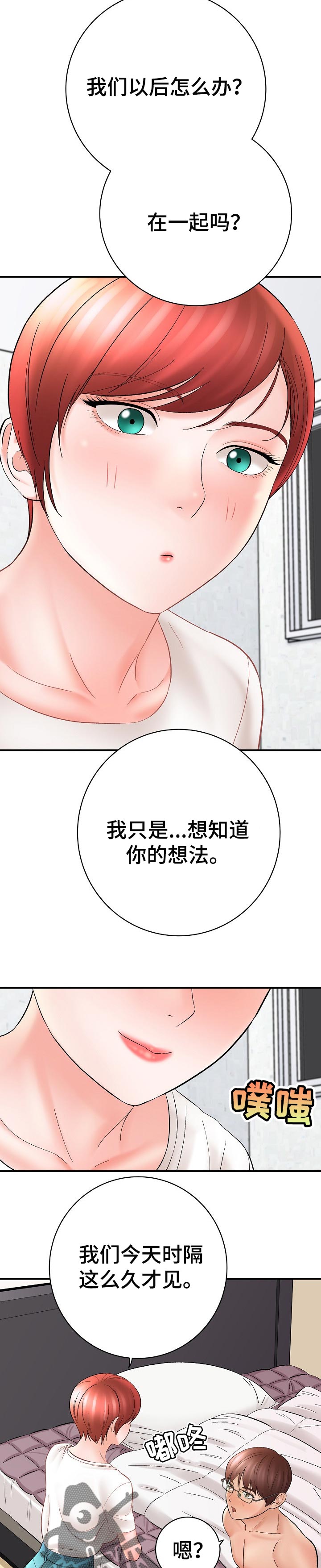 《漫画家与助手》漫画最新章节第56章：意料之外的收获免费下拉式在线观看章节第【8】张图片