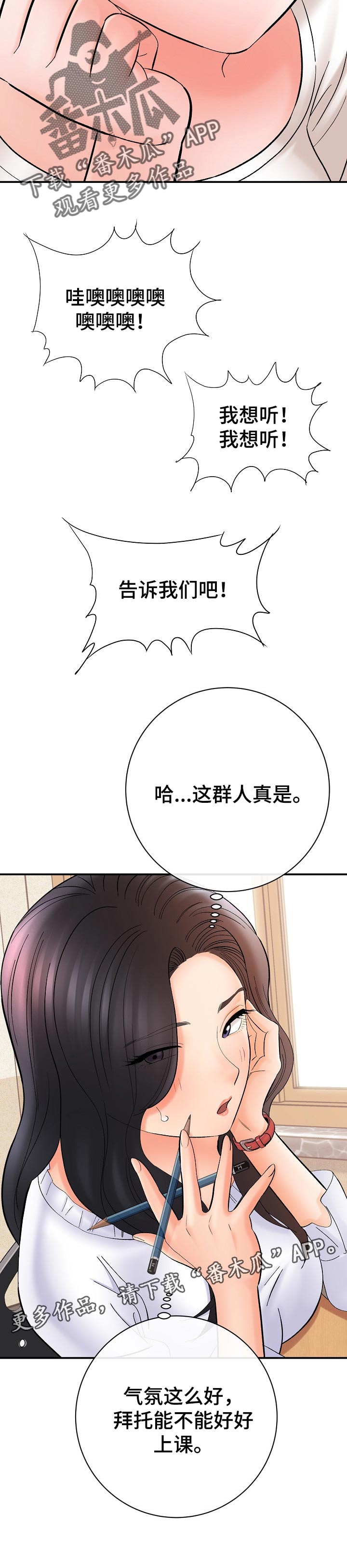 《漫画家与助手》漫画最新章节第57章：经验免费下拉式在线观看章节第【1】张图片