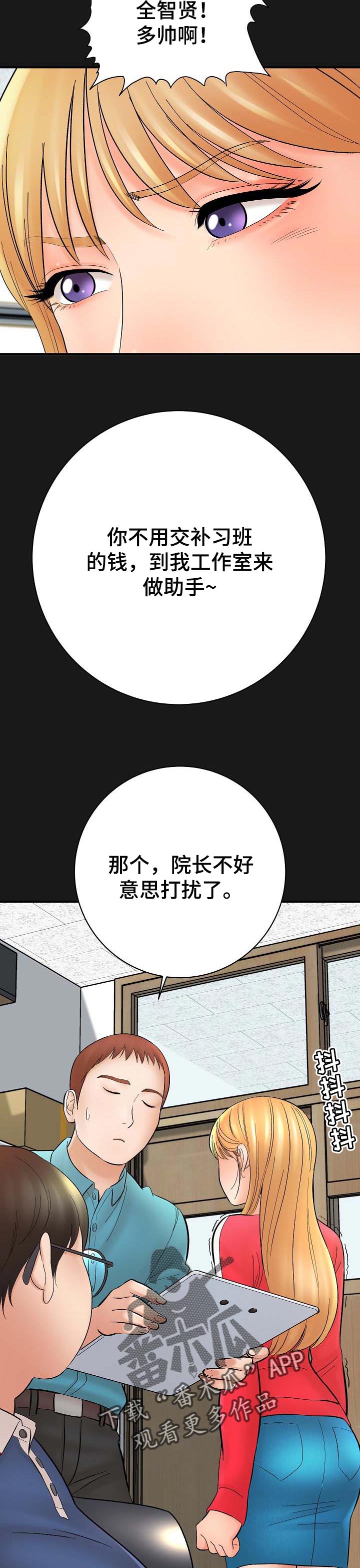 《漫画家与助手》漫画最新章节第58章：夸奖免费下拉式在线观看章节第【9】张图片