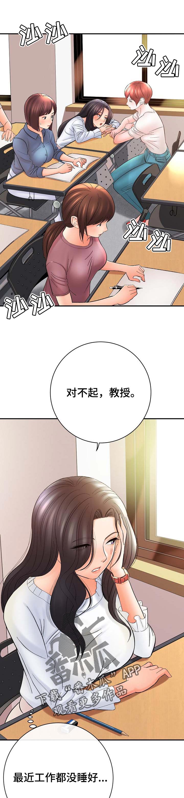 《漫画家与助手》漫画最新章节第58章：夸奖免费下拉式在线观看章节第【5】张图片