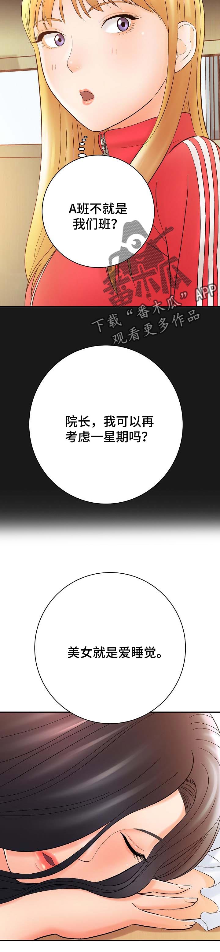 《漫画家与助手》漫画最新章节第58章：夸奖免费下拉式在线观看章节第【6】张图片