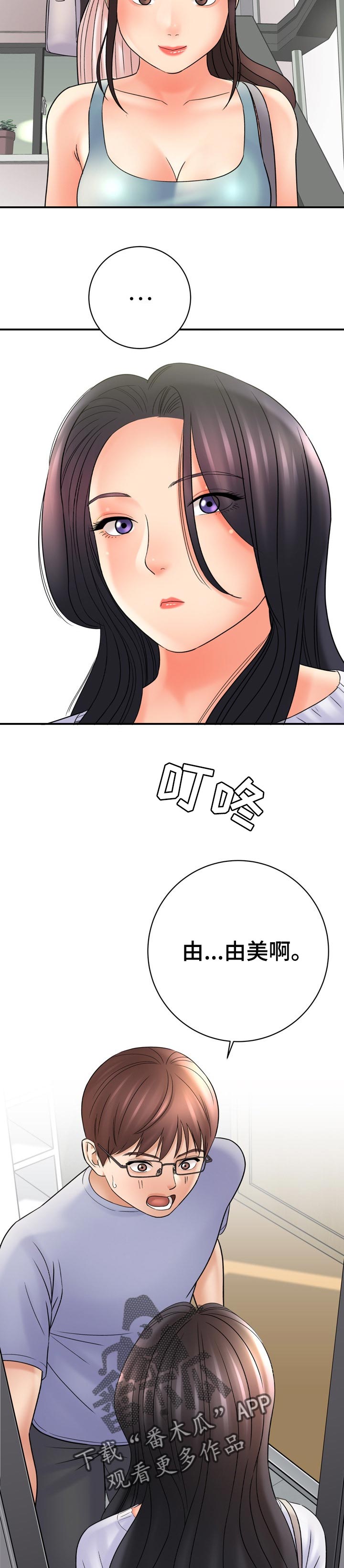 《漫画家与助手》漫画最新章节第61章：爱撒谎免费下拉式在线观看章节第【14】张图片