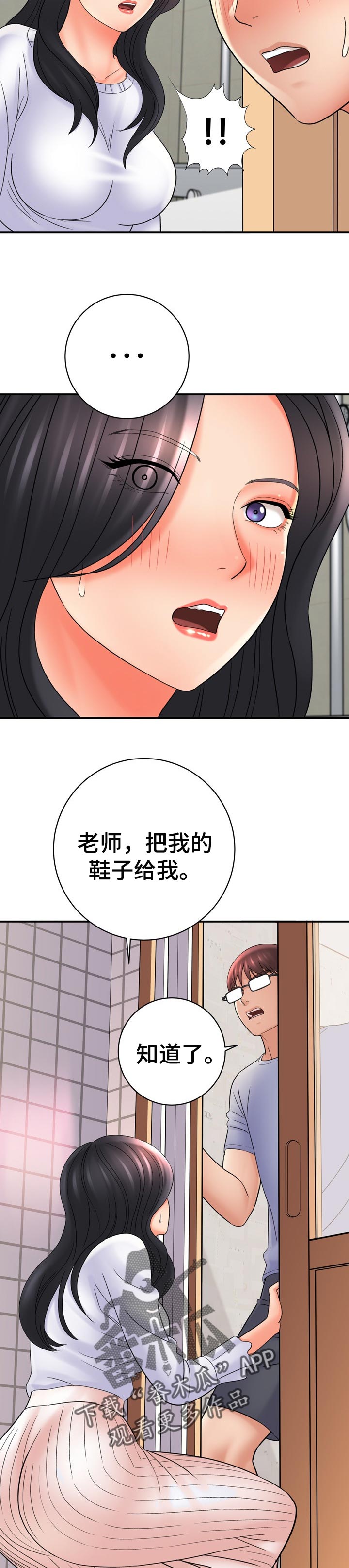 《漫画家与助手》漫画最新章节第61章：爱撒谎免费下拉式在线观看章节第【7】张图片