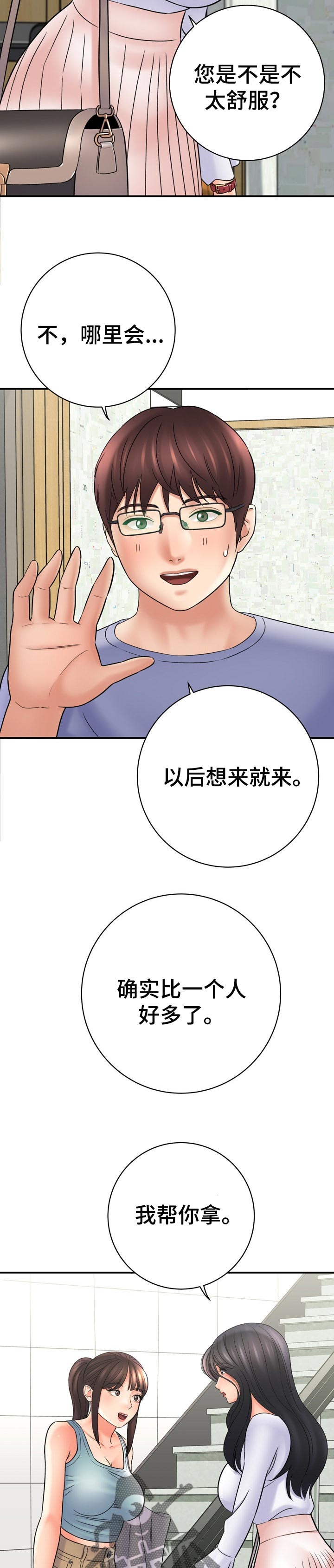 《漫画家与助手》漫画最新章节第61章：爱撒谎免费下拉式在线观看章节第【16】张图片