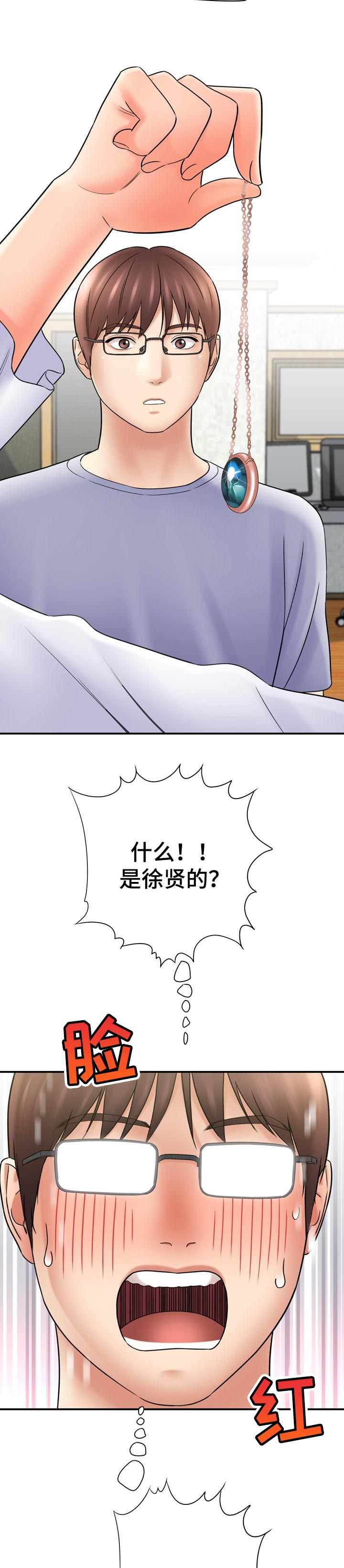 《漫画家与助手》漫画最新章节第61章：爱撒谎免费下拉式在线观看章节第【10】张图片