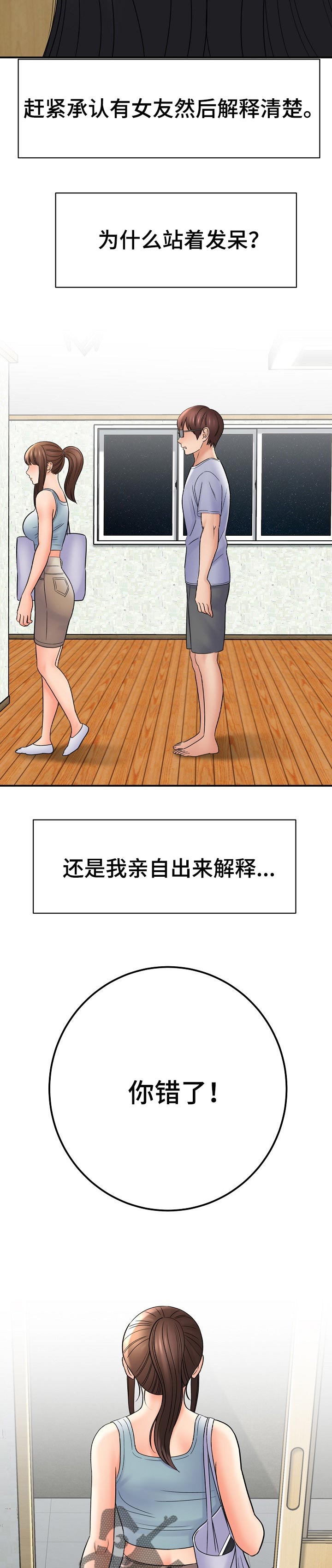 《漫画家与助手》漫画最新章节第62章：点缀免费下拉式在线观看章节第【6】张图片