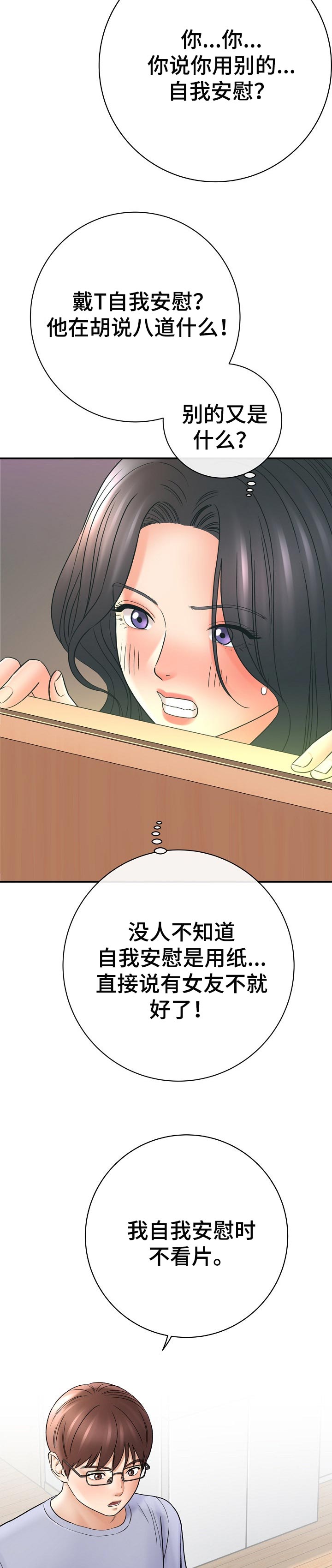 《漫画家与助手》漫画最新章节第62章：点缀免费下拉式在线观看章节第【2】张图片