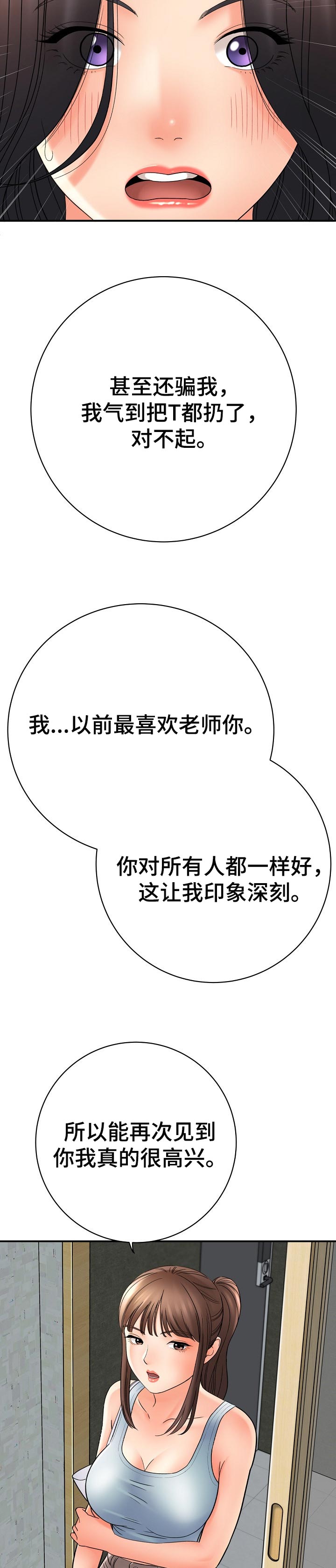 《漫画家与助手》漫画最新章节第62章：点缀免费下拉式在线观看章节第【12】张图片