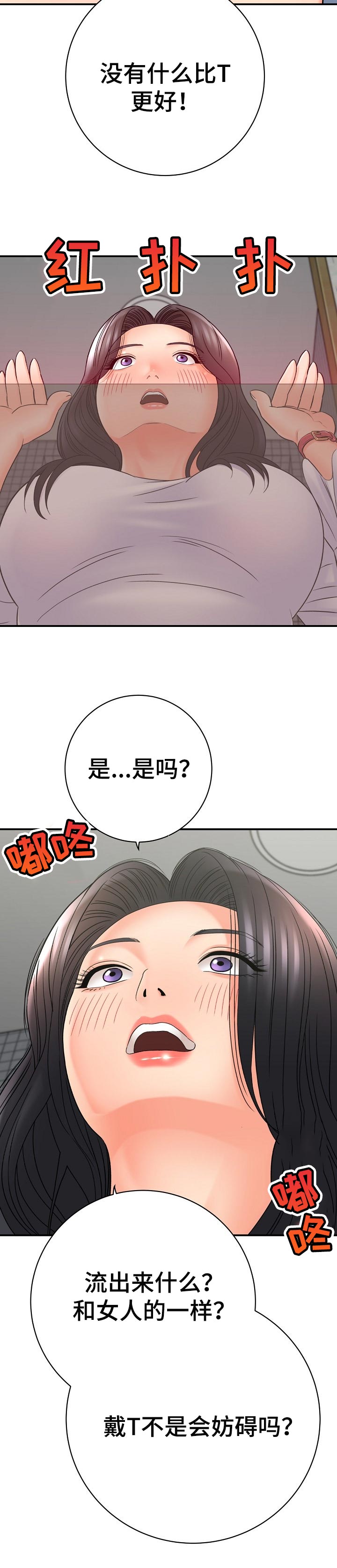 《漫画家与助手》漫画最新章节第63章：负责免费下拉式在线观看章节第【10】张图片