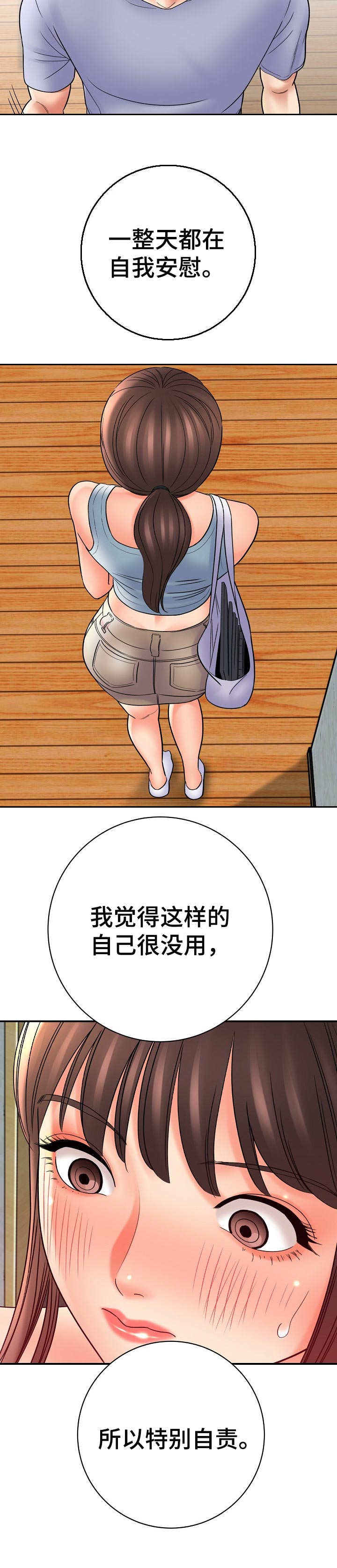 《漫画家与助手》漫画最新章节第63章：负责免费下拉式在线观看章节第【8】张图片